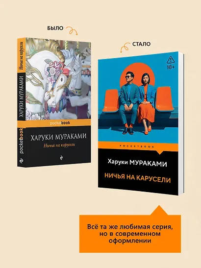 Ничья на карусели - фото 8