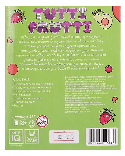 Детский набор для приготовления парфюма "Юный Парфюмер. Tutti Frutti", Каррас - фото 4