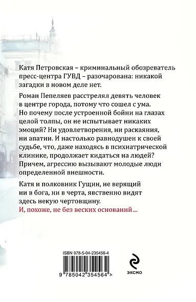 Три богини судьбы - фото 2