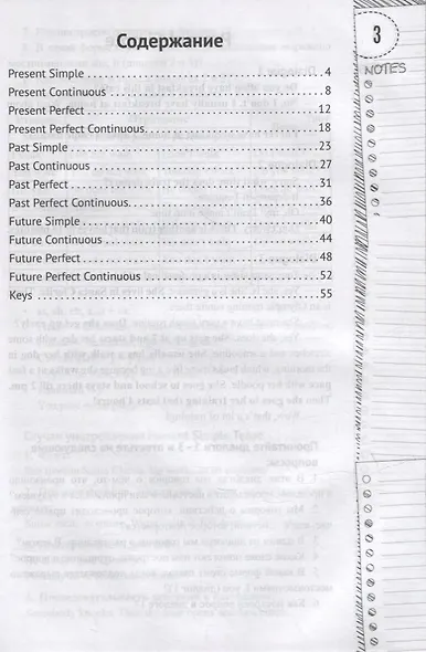 Английская грамматика в диалогах: времена - фото 2