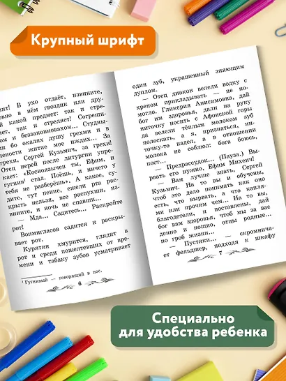 Рассказы - фото 4