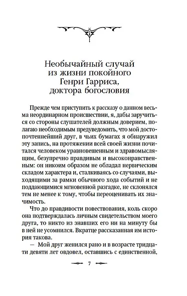 Предостережение любопытным - фото 9