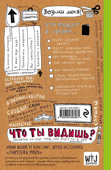 Оставь свое послание миру. Набор для стрит-арта (крафт) - фото 4