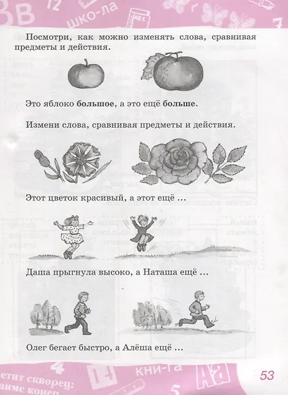 Речь - фото 4