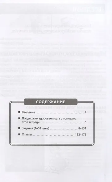 Прокачай мозг с помощью новой методики суперсчета от Рюта Кавашимы - фото 10