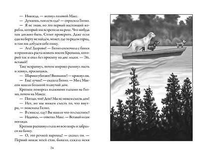 Верные. Книга 2. Тайна трёх колец - фото 4