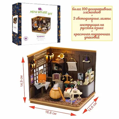 Румбокс MiniHouse DIY "Тайная комната". Сборная модель (16.6х14.6х14.9) - фото 2