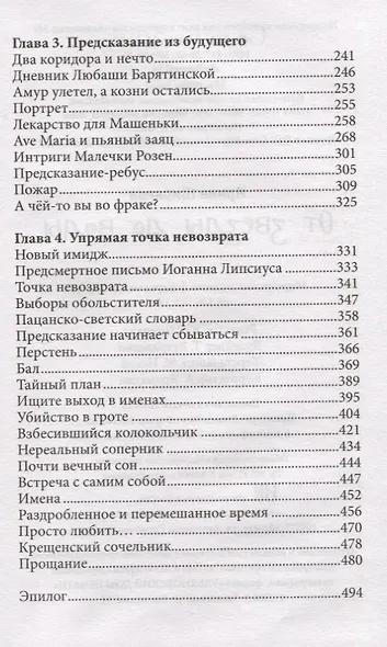 От звезды до воды - фото 3