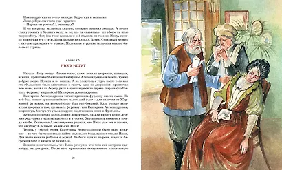 Дом шалунов - фото 9