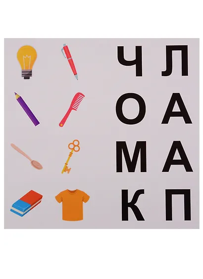 КВЕСТ. В ПОИСКАХ ЗАГАДОЧНОГО ГРАБИТЕЛЯ - фото 3