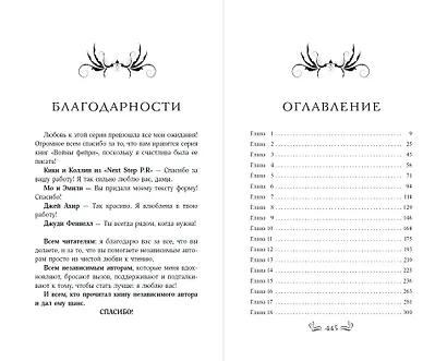 Скверные Земли (#4) - фото 9