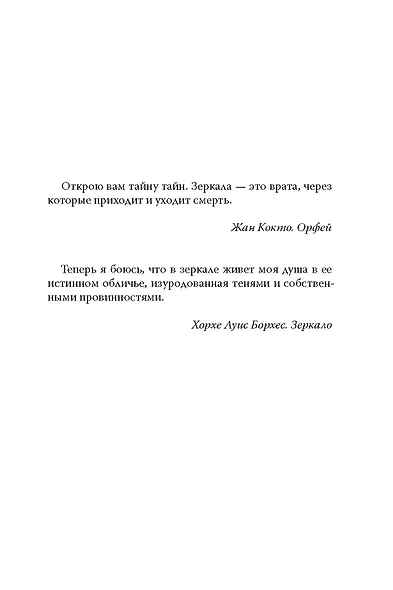 Бюро темных дел - фото 9