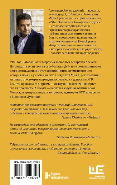 Бюро проверки - фото 2