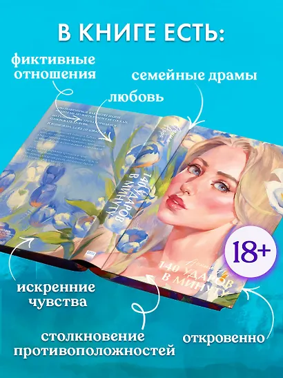 140 ударов в минуту - фото 11