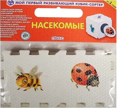 Кубик EVA - сортер. Насекомые - фото 1
