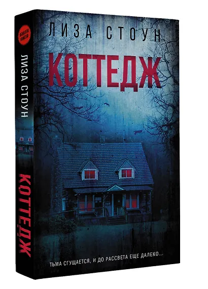 Коттедж - фото 3