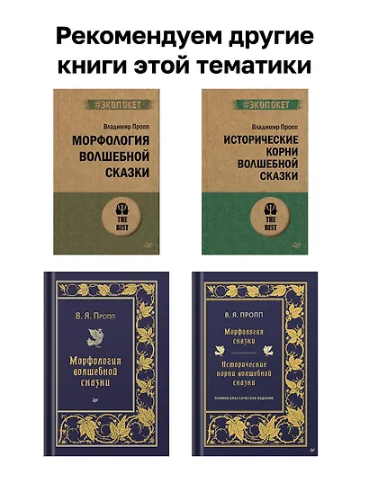 Проблемы поэтики Достоевского - фото 8