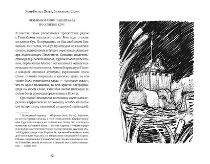 Животные: Герои истории - фото 13