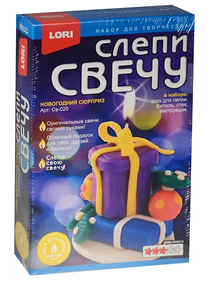 Св-020 Слепи свечу Новогодний сюрприз (воск для лепки+фитиль+стек) (LORI ) (набор д/творч.) (3+) (коробка) (НГ) - фото 1