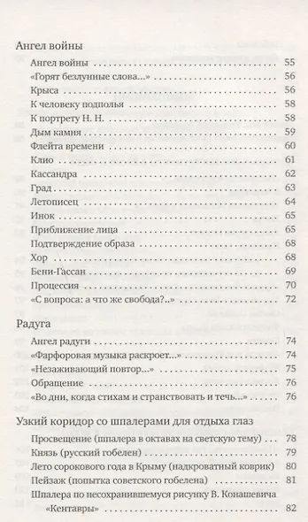 Воскресные облака - фото 4