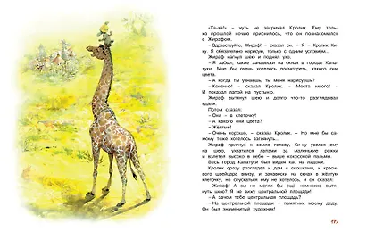 Большая книга сказок - фото 6