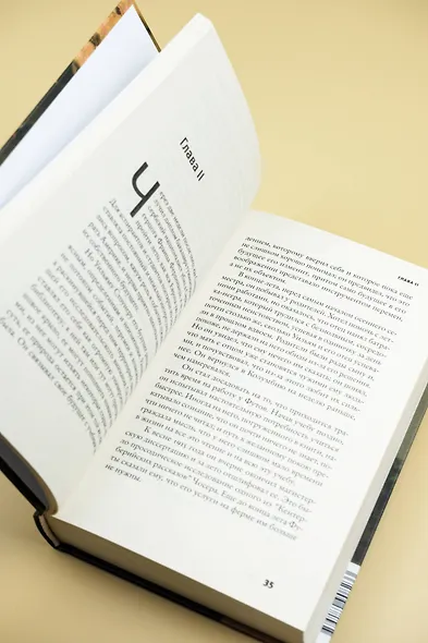 Стоунер: роман - фото 10