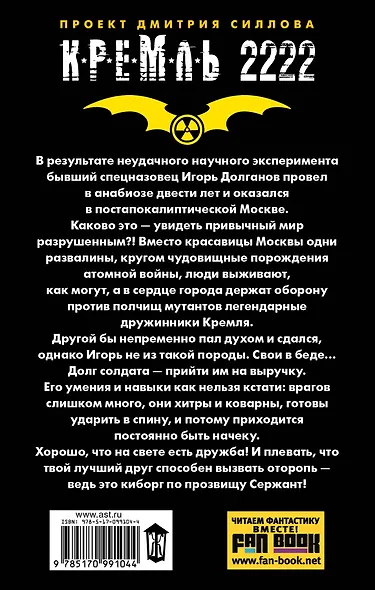 Кремль 2222. Царицыно - фото 2