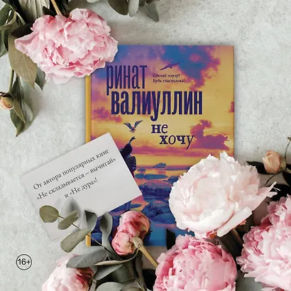 Не хочу - фото 7