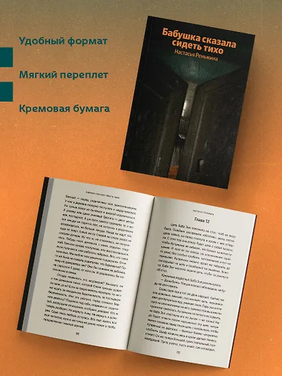 Бабушка сказала сидеть тихо - фото 5