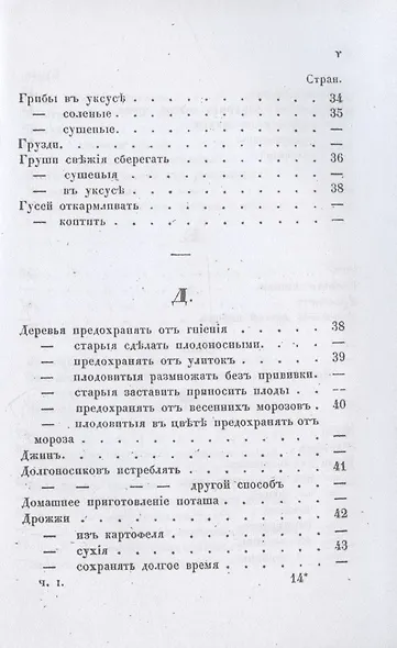 Экономический лексикон. Ч. 1 - фото 6