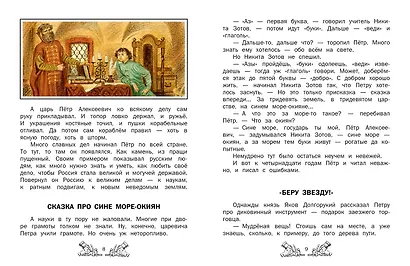 Корабельные пути. Рассказы о флоте Петра I - фото 10