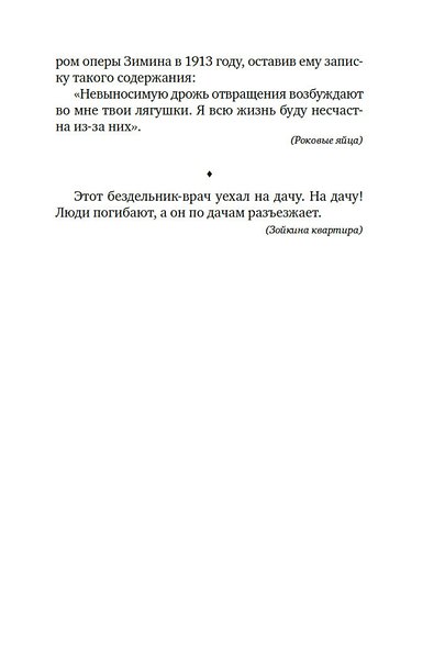 Рукописи не горят - фото 11