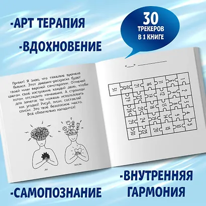 Воркбук Геншин: вперёд к сиянию звезд! Развивай эмоциональный интеллект + чек-лист - фото 5