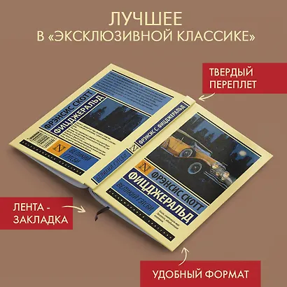 Великий Гэтсби - фото 3