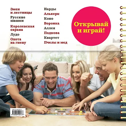 Настольные игры для всей семьи с игровыми полями и фишками. - фото 2