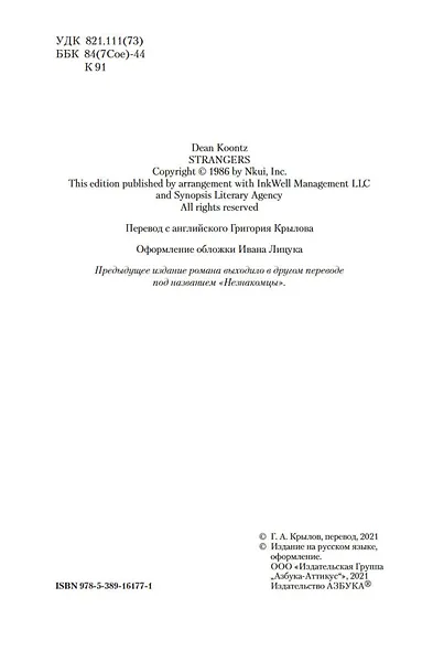 Чужие - фото 8