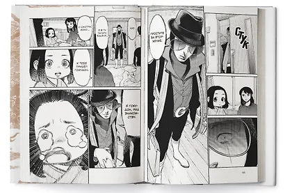 Путь домохозяина. Том 7 (Gokushufudou). Манга - фото 9