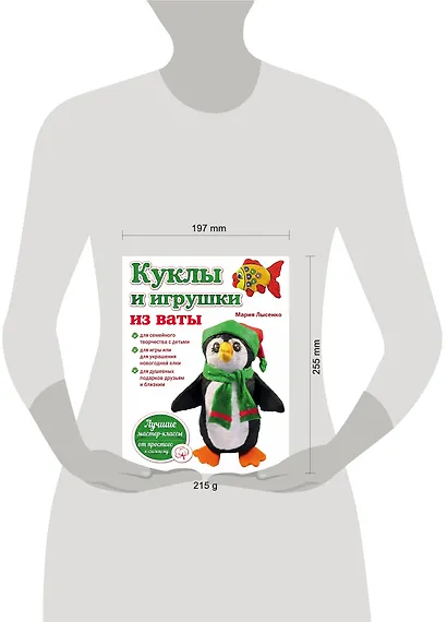 Куклы и игрушки из ваты (мРукЛучИдИМастКл) Лысенко - фото 4