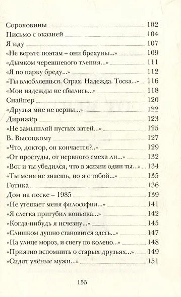 Трезвея от мечты - фото 4