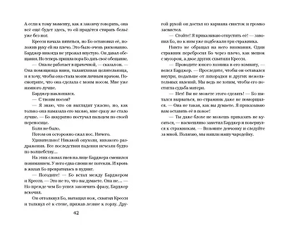 Рыцарь, маг и пешка - фото 8