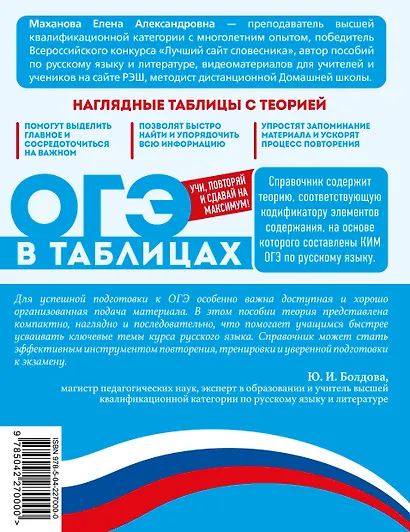 Русский язык - фото 2