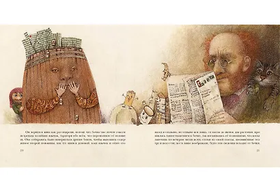 Домовой у лавочника - фото 8