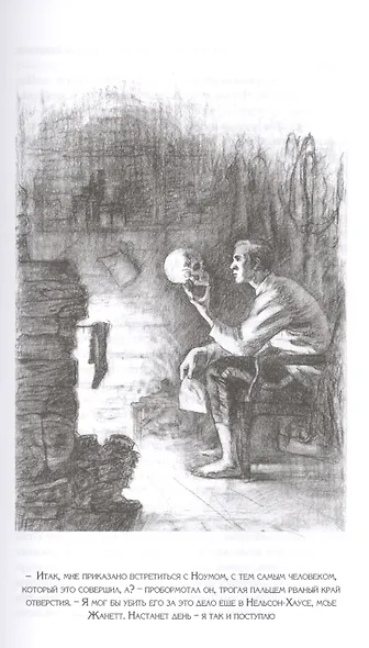 Скованные льдом сердца - фото 3