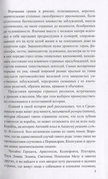 О волшебстве, магии и обманах чувств - фото 4