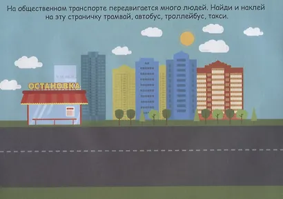 Транспорт - фото 2