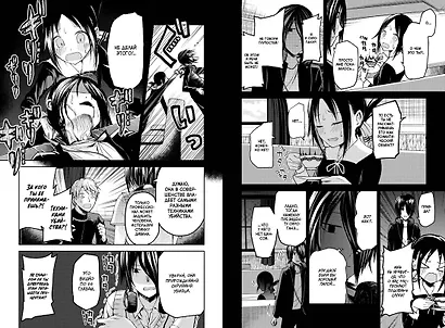 Госпожа Кагуя: в любви как на войне. Книга 2 (Том 3, 4) - Любовная битва двух гениев. (Kaguya-sama Love Is War). Манга - фото 10