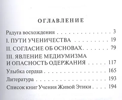 Преображение терний в сад цветущий (Скачкова) - фото 2