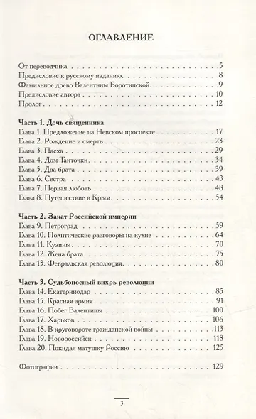 Валентина - фото 2