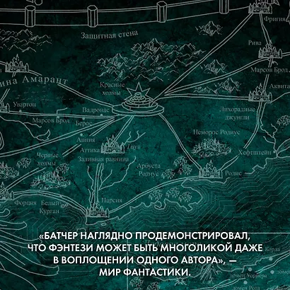 Кодекс Алеры. Книга 3. Легионы Калара - фото 8