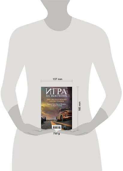 Игра на выживание - фото 4